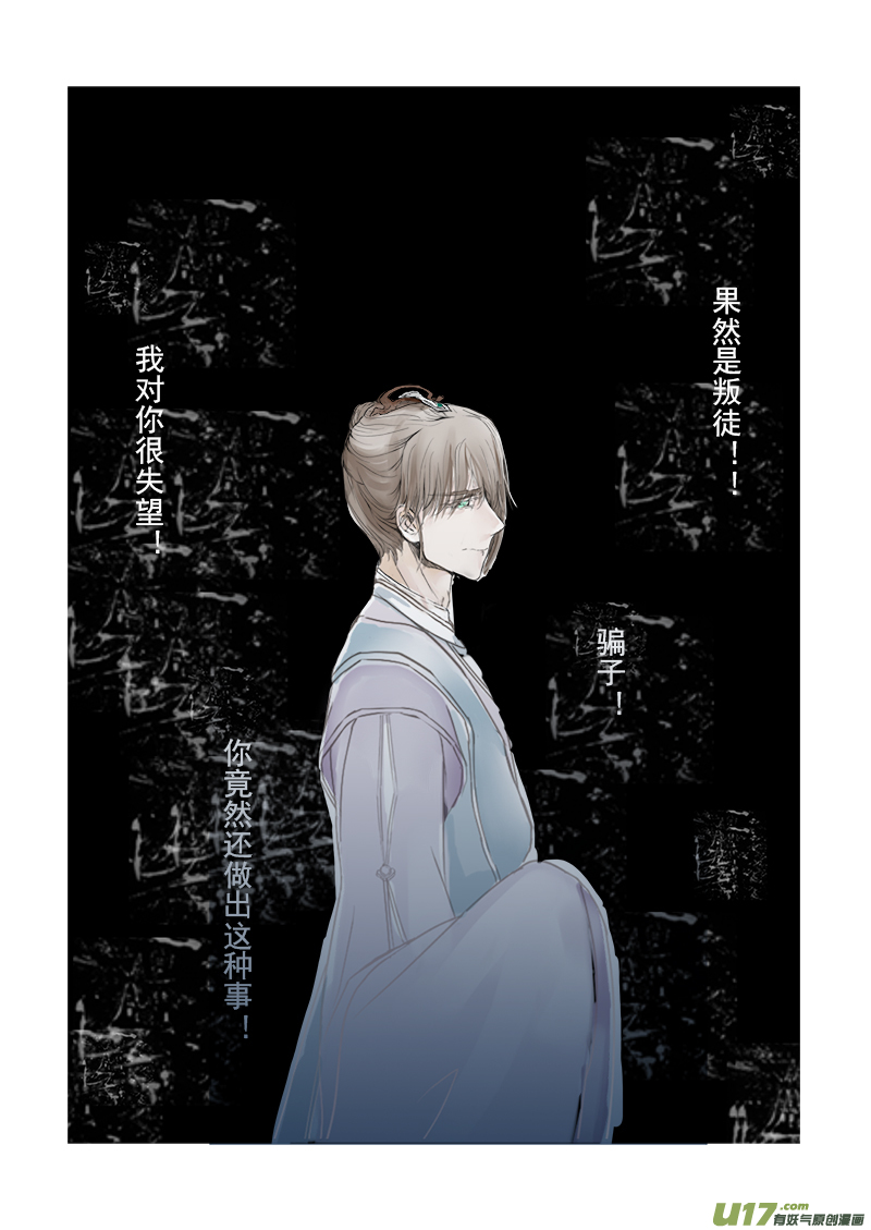 第二十九章 第一节（彩漫）-第111话