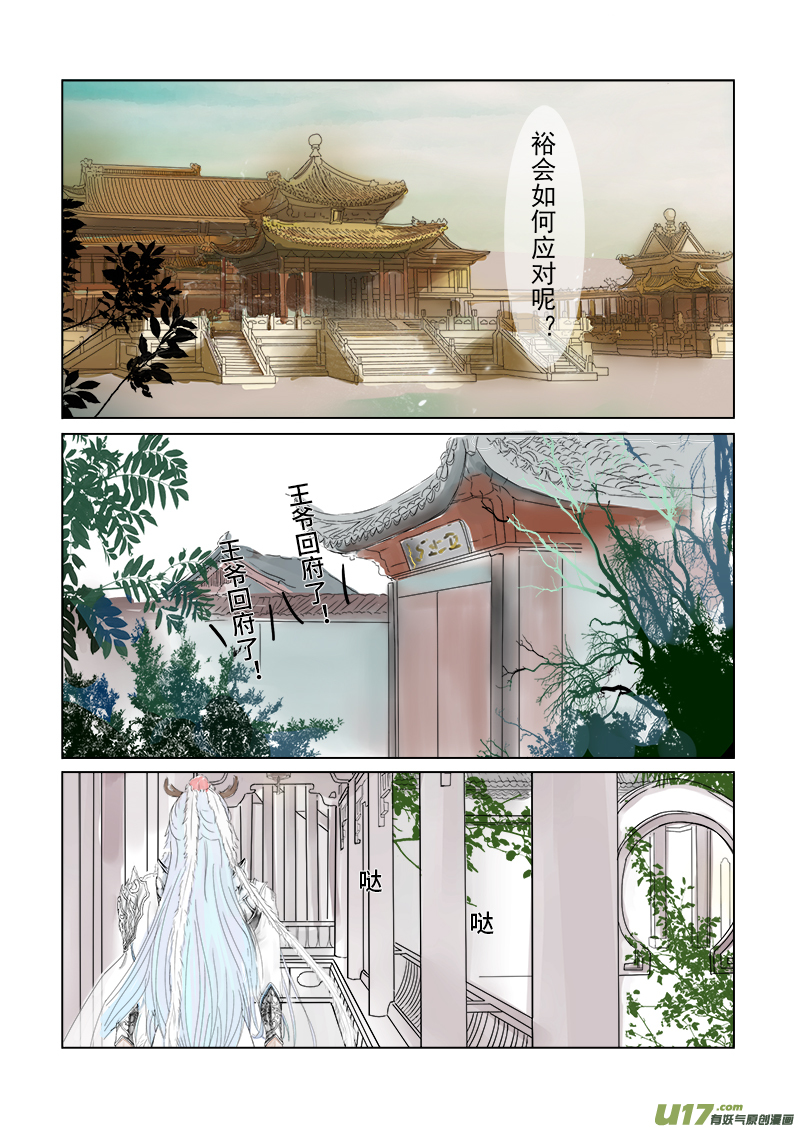 第三十章 第二节（彩漫）-第115话