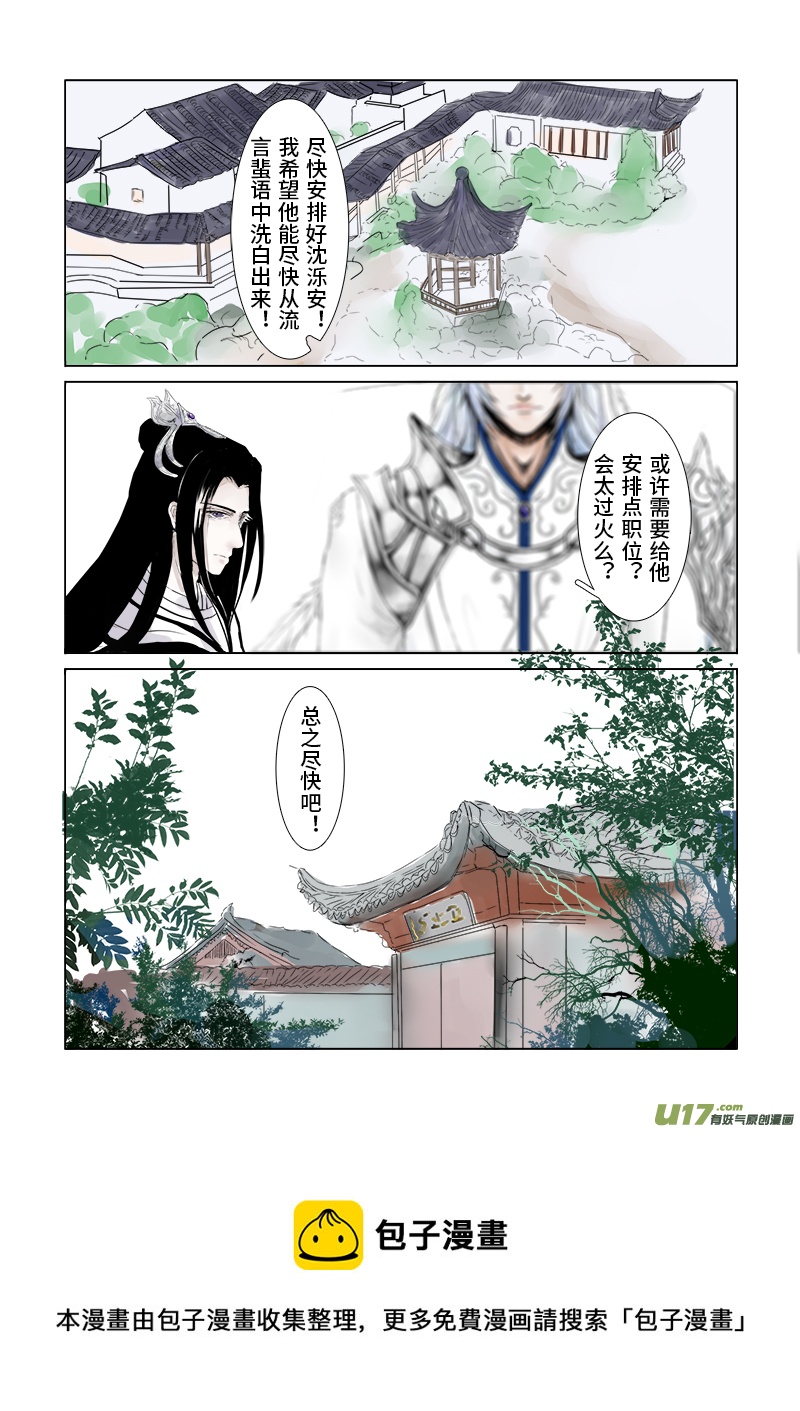 第三十章 第二节（彩漫）-第115话