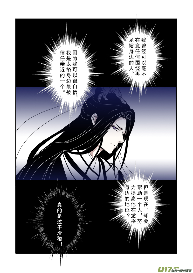 第三十章 第二节（彩漫）-第115话