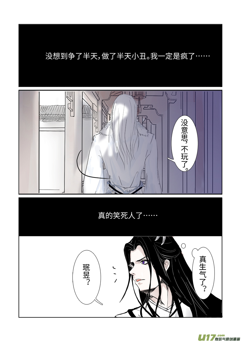 第三十章一 第一节（彩漫）-第117话