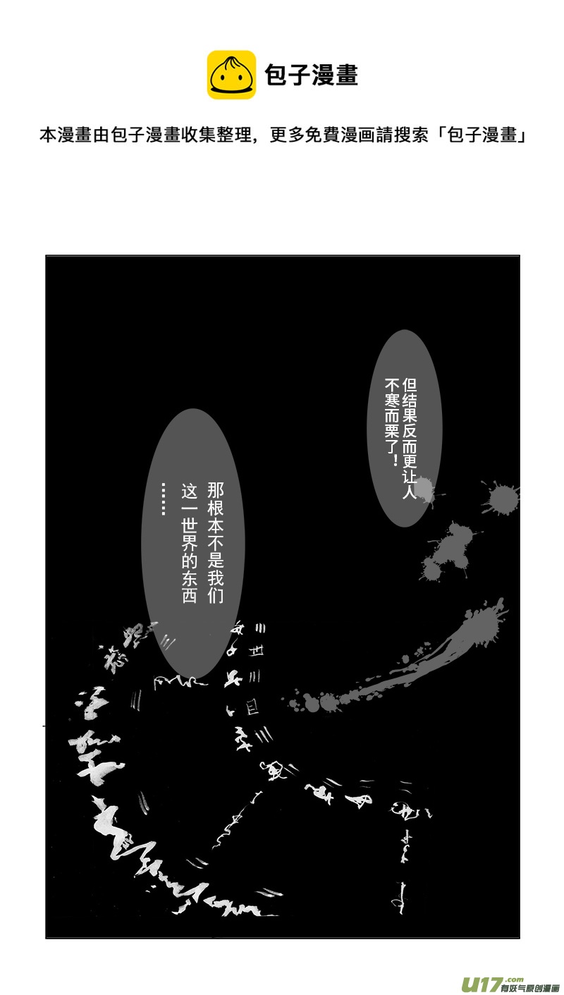 第三十章一 第三节（彩漫）-第119话