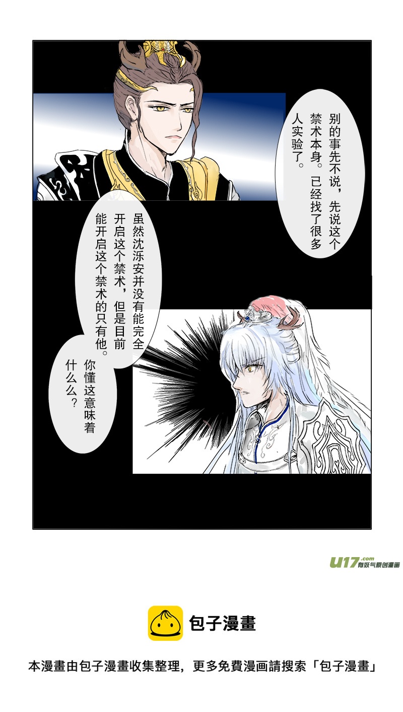 第三十章一 第三节（彩漫）-第119话