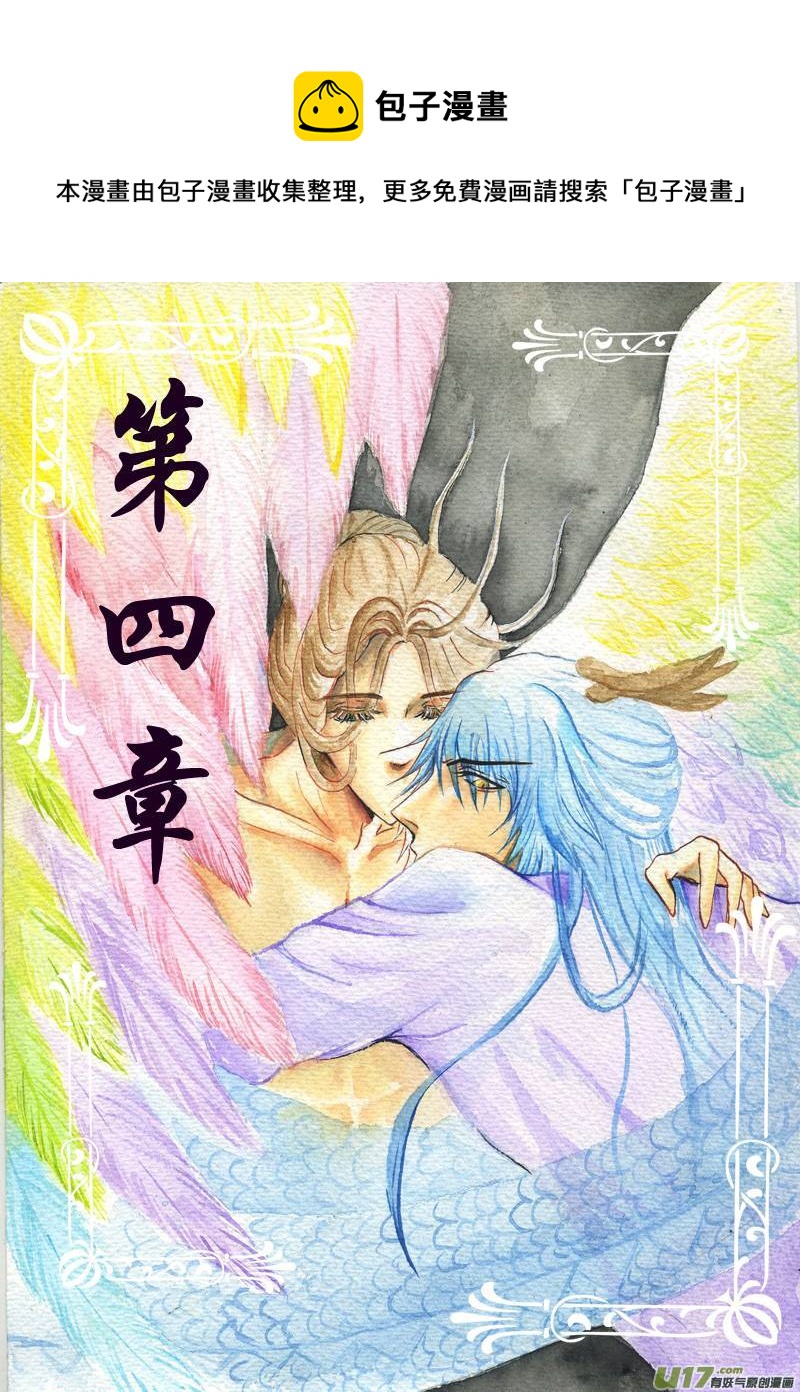 第四章 第一节-第13话