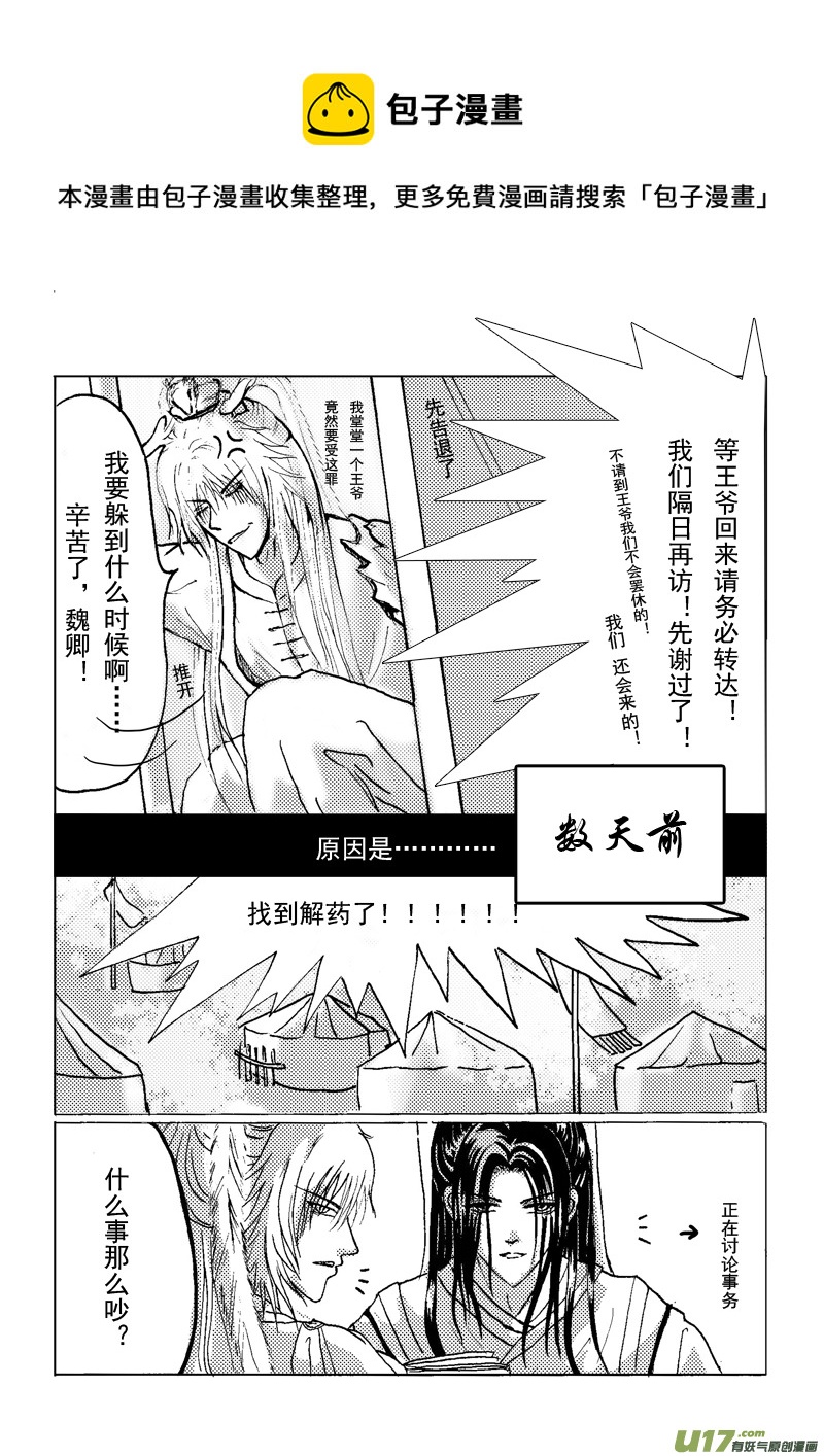 第四章 第一节-第13话