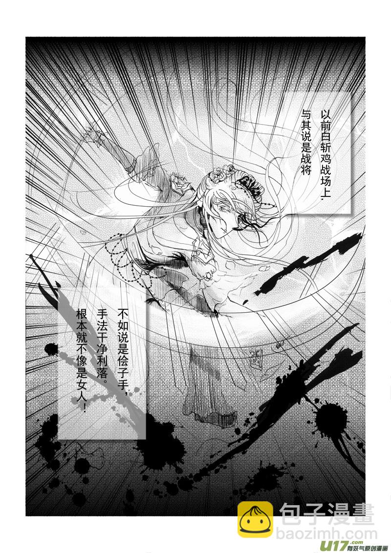 第五章 第一节-第17话