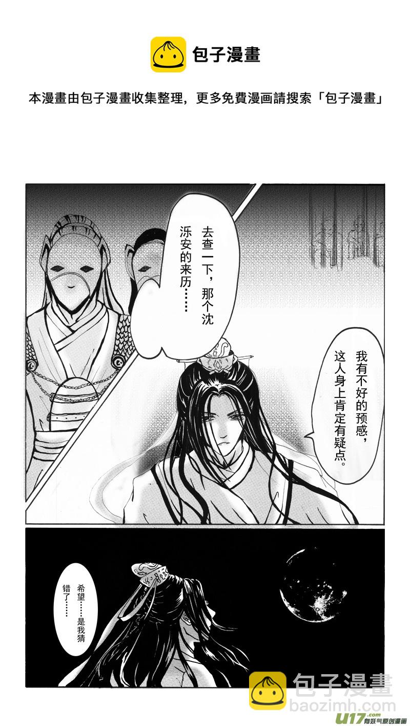 第五章 第一节-第17话