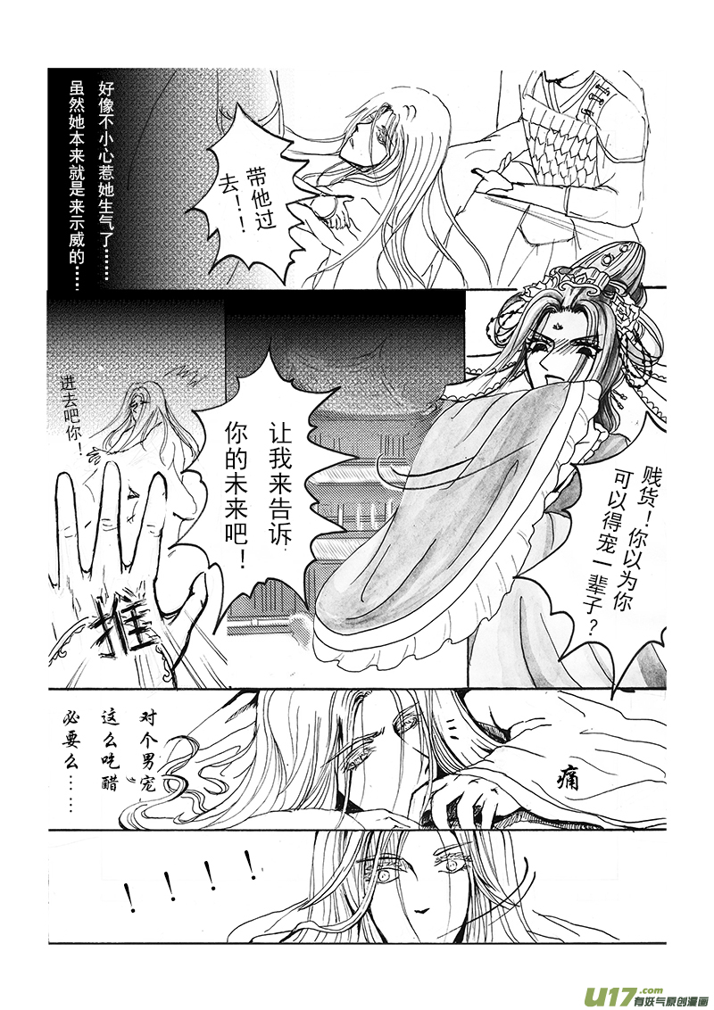 第五章 第三节（上）-第19话