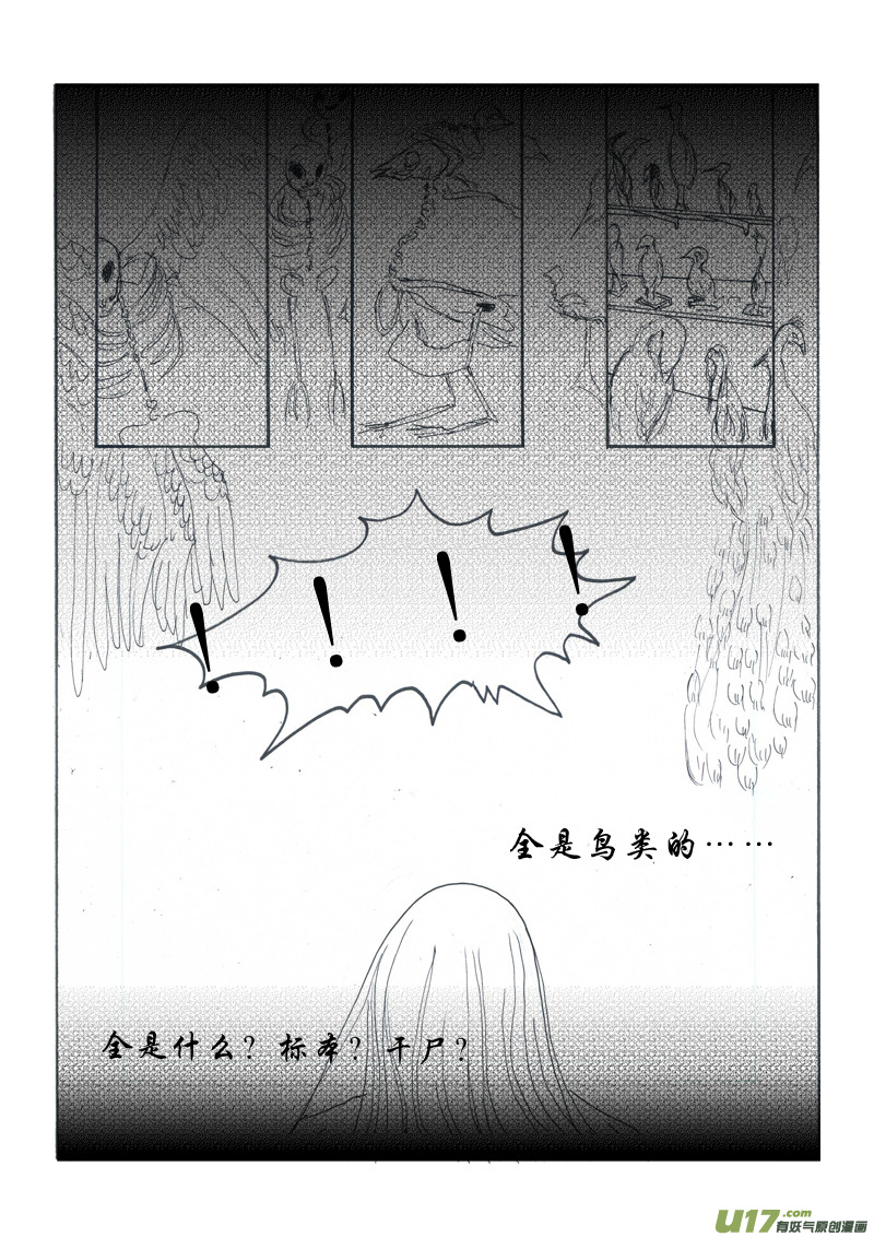 第五章 第三节（上）-第19话