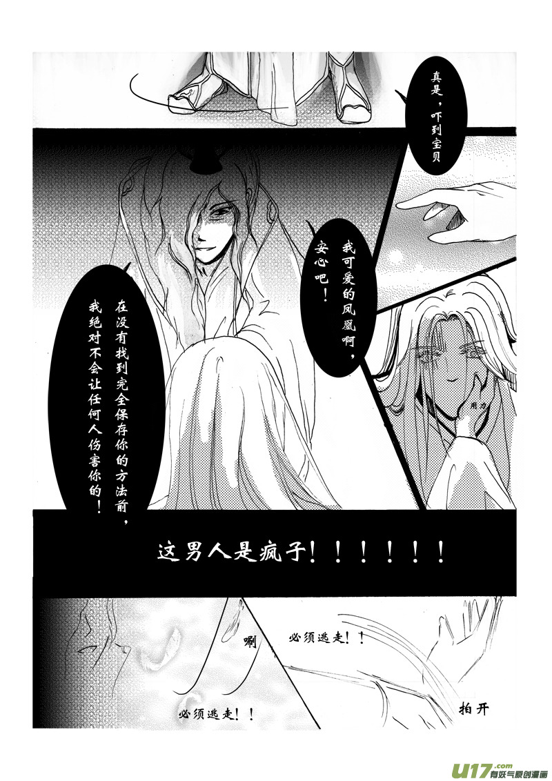 第五章 第三节（上）-第19话