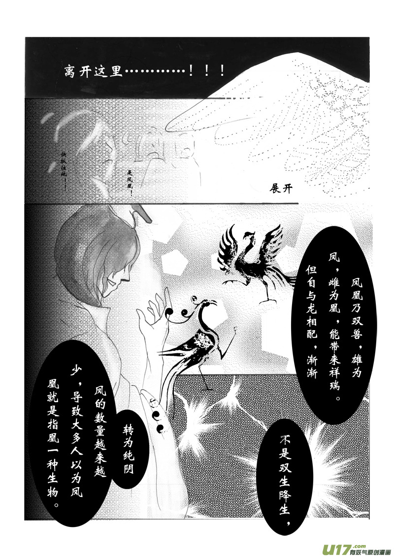 第五章 第三节（上）-第19话