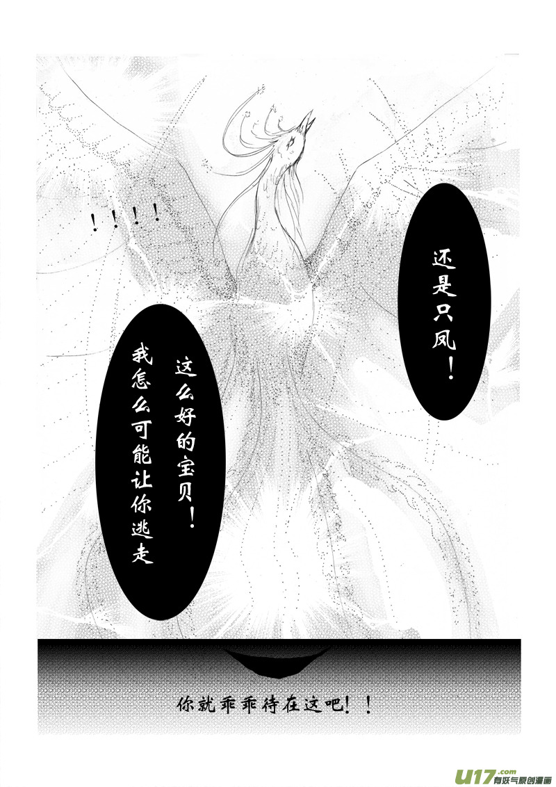 第五章 第三节（上）-第19话