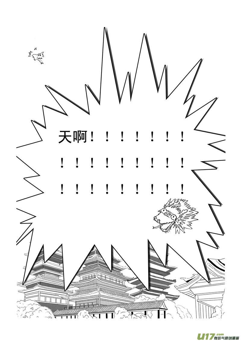 第一章 第三节-第3话