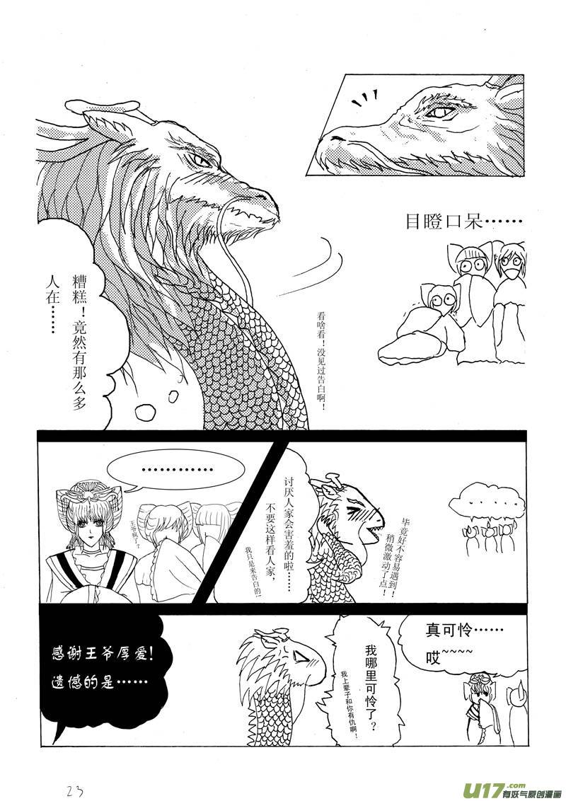 第一章 第三节-第3话