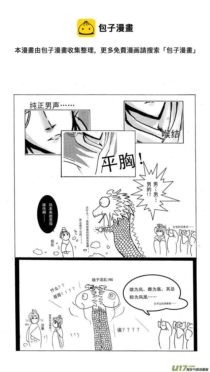 第一章 第三节-第3话