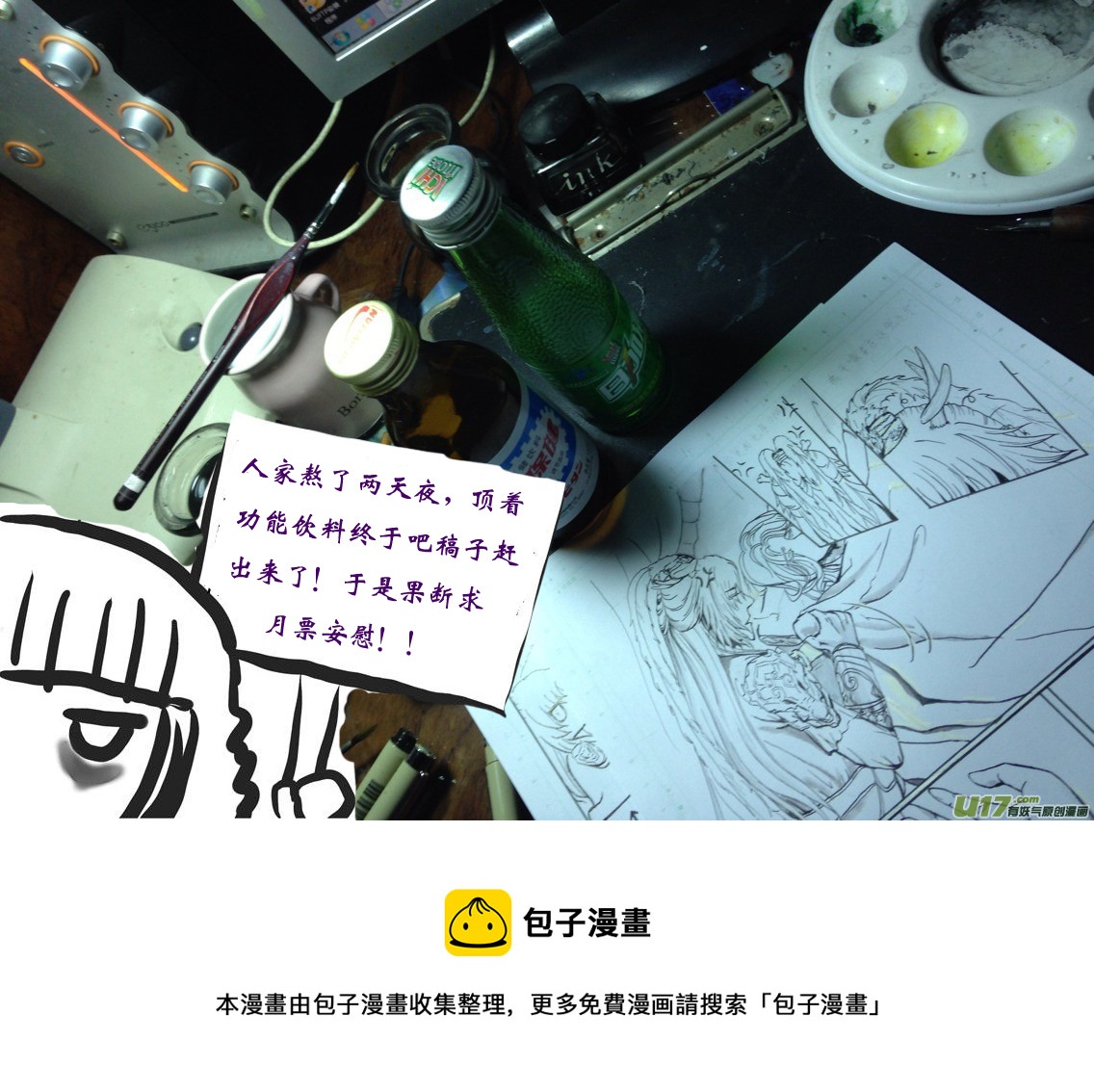 第六章 第一节-第21话