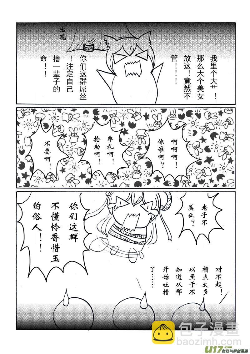 第六章 第一节-第21话