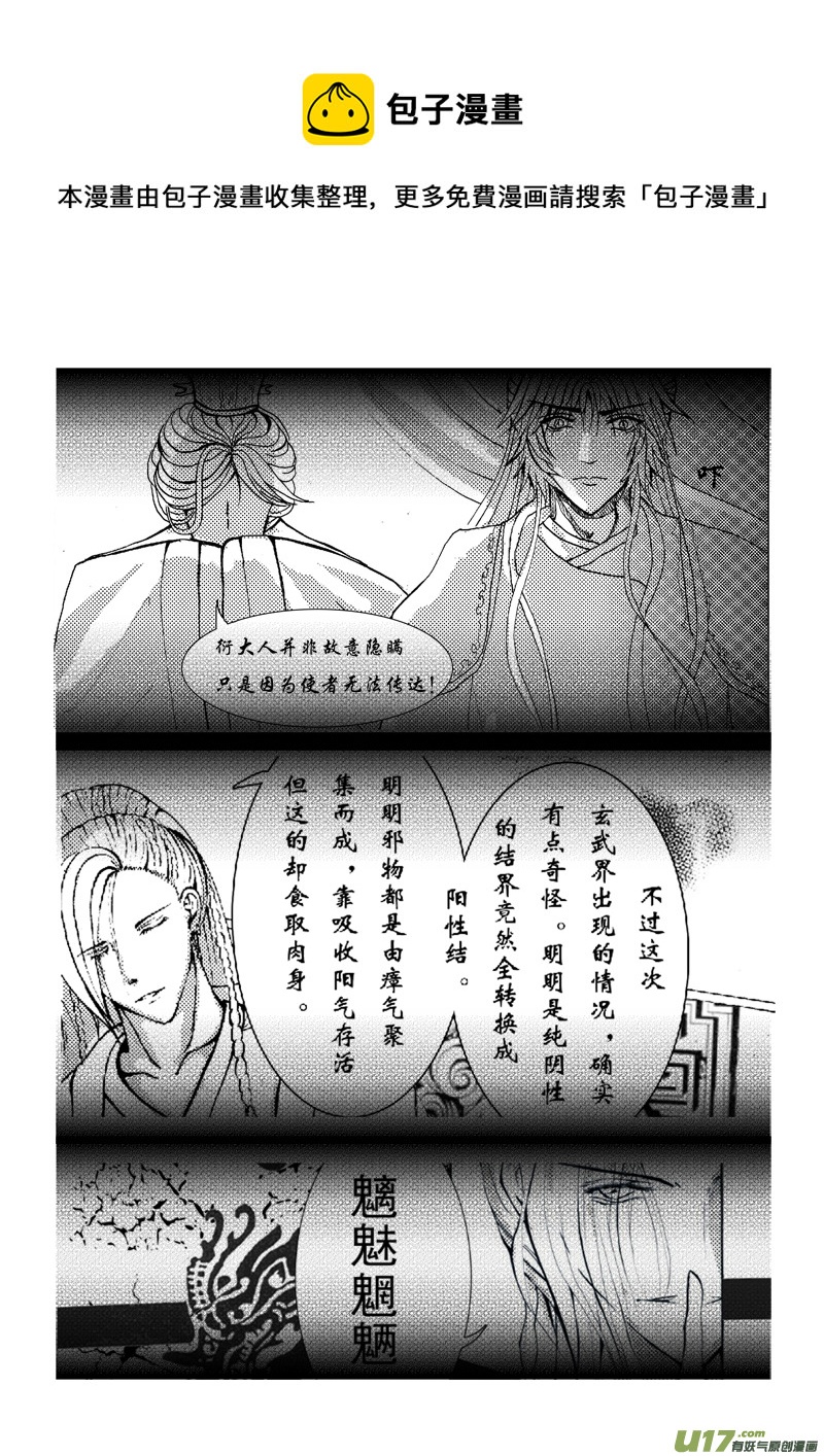 第六章 第三节-第23话