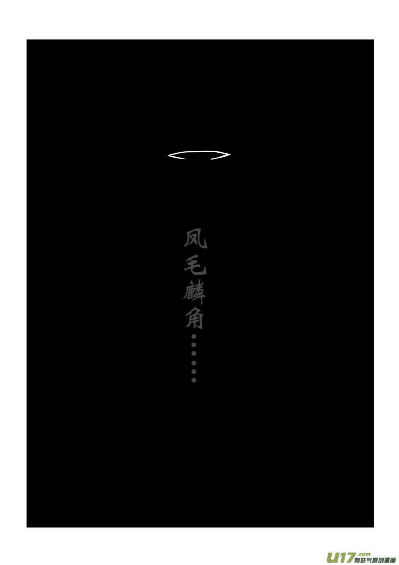 第六章 第三节-第23话