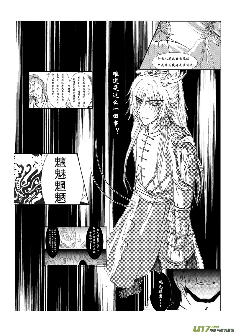 第六章 第三节-第23话
