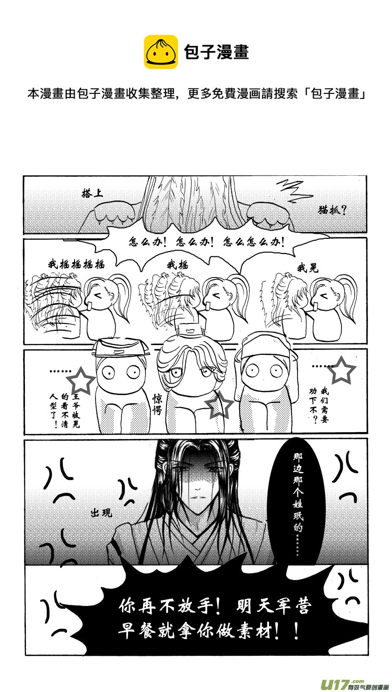 第六章 第三节-第23话
