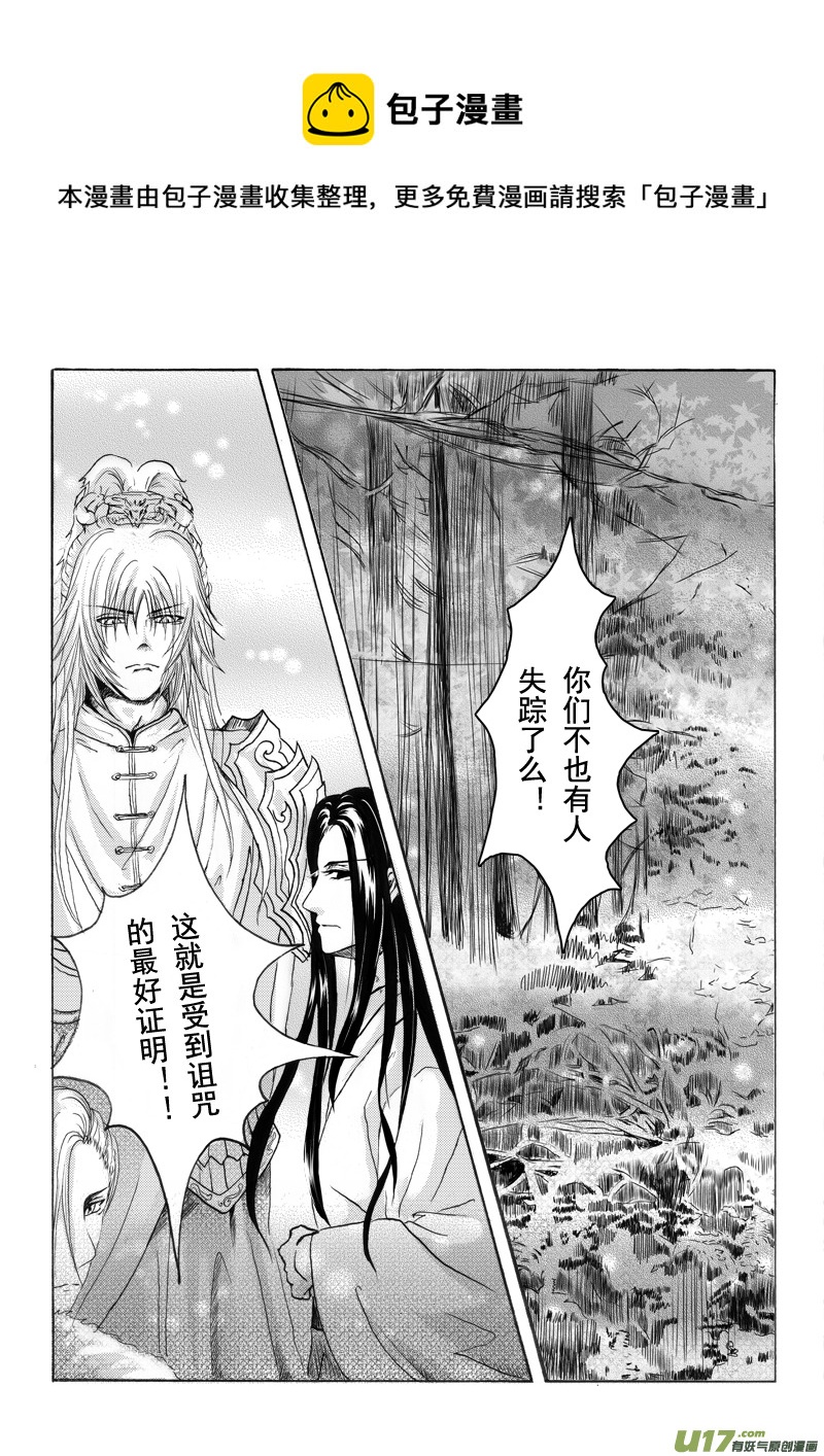 第七章 第二节-第25话
