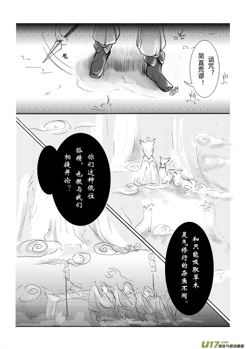 第七章 第二节-第25话