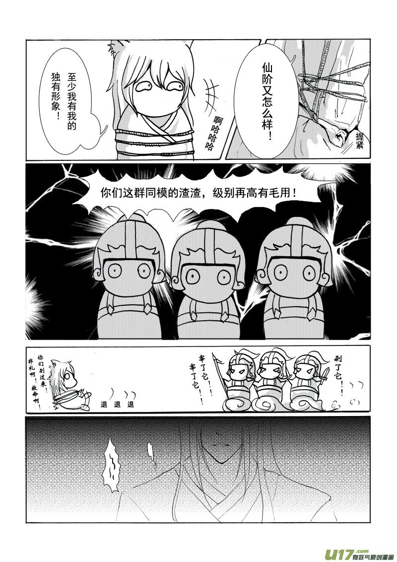 第七章 第二节-第25话