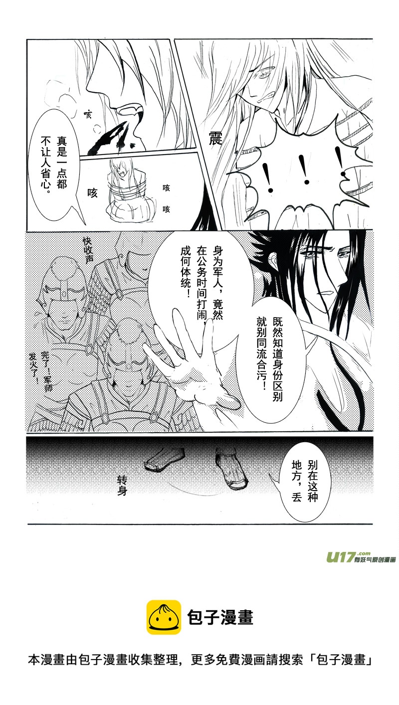 第七章 第二节-第25话