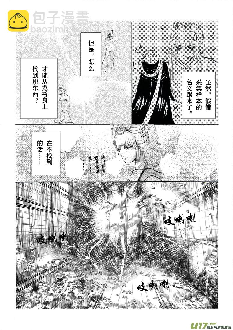 第七章 第二节-第25话
