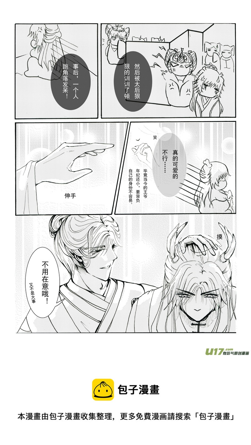 第八章 第二节-第29话