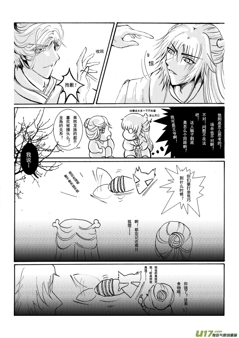 第八章 第二节-第29话