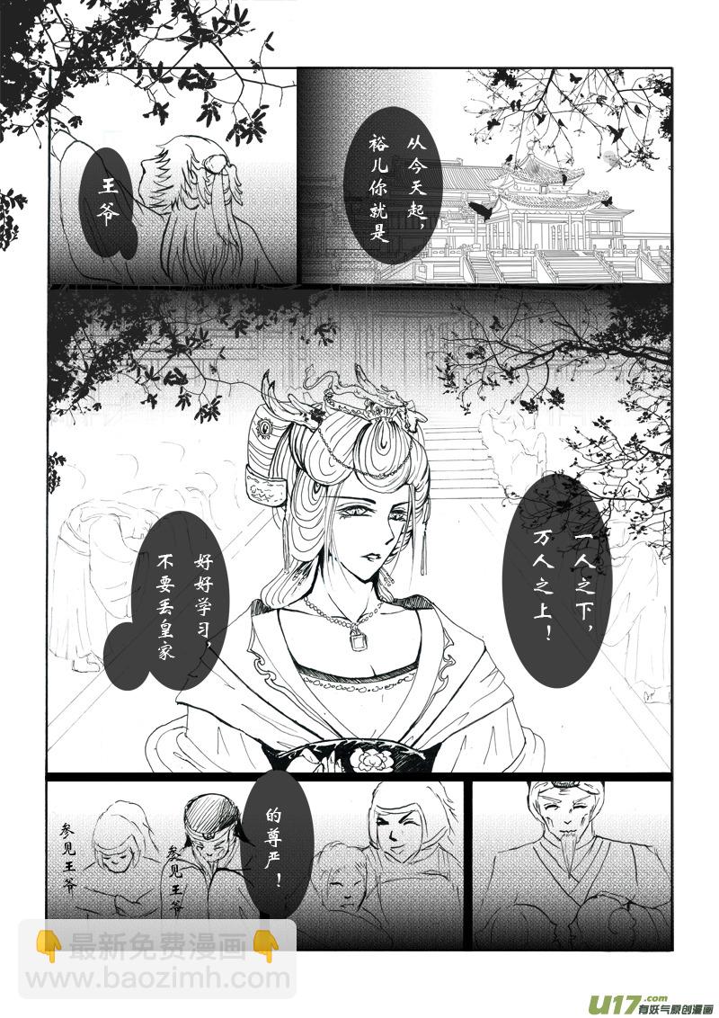 第八章 第二节-第29话