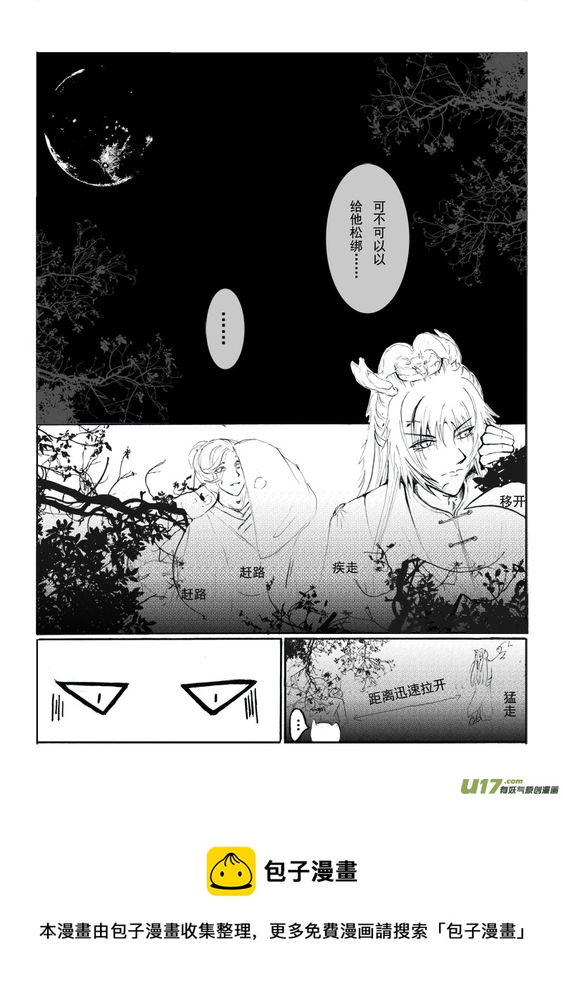 第八章 第二节-第29话