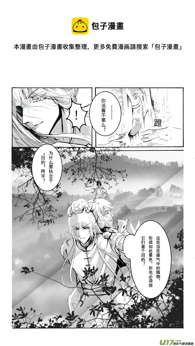 第九章 第二节-第33话