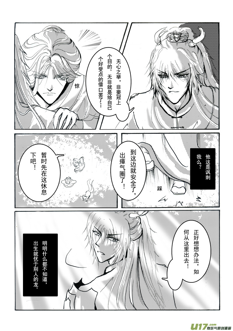 第九章 第二节-第33话
