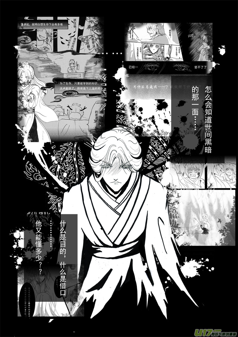 第九章 第二节-第33话