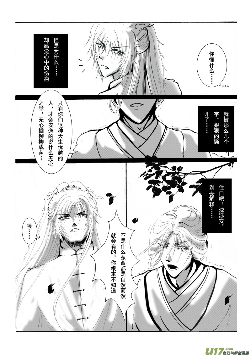 第九章 第二节-第33话