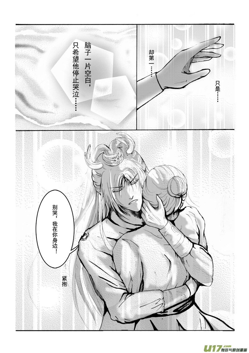 第九章 第二节-第33话