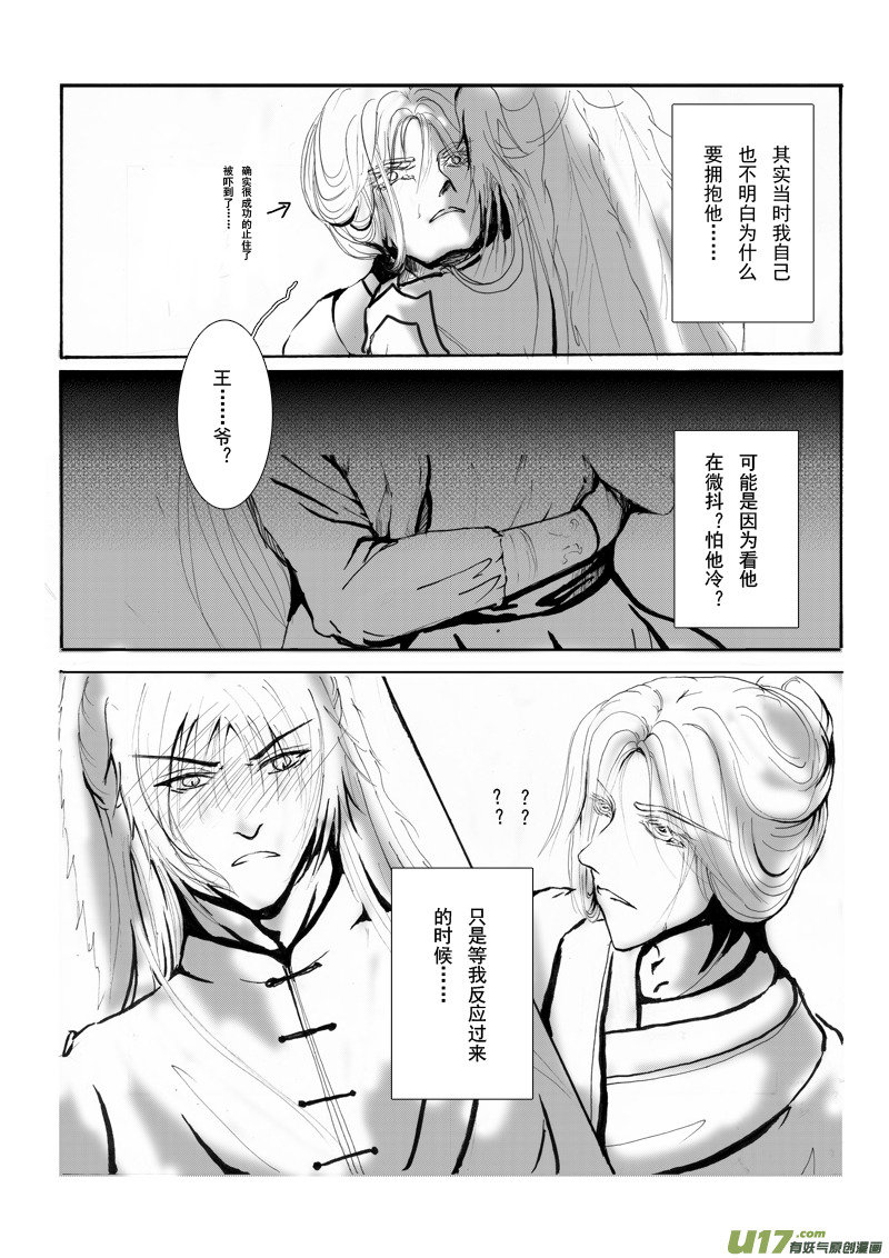 第九章 第二节-第33话