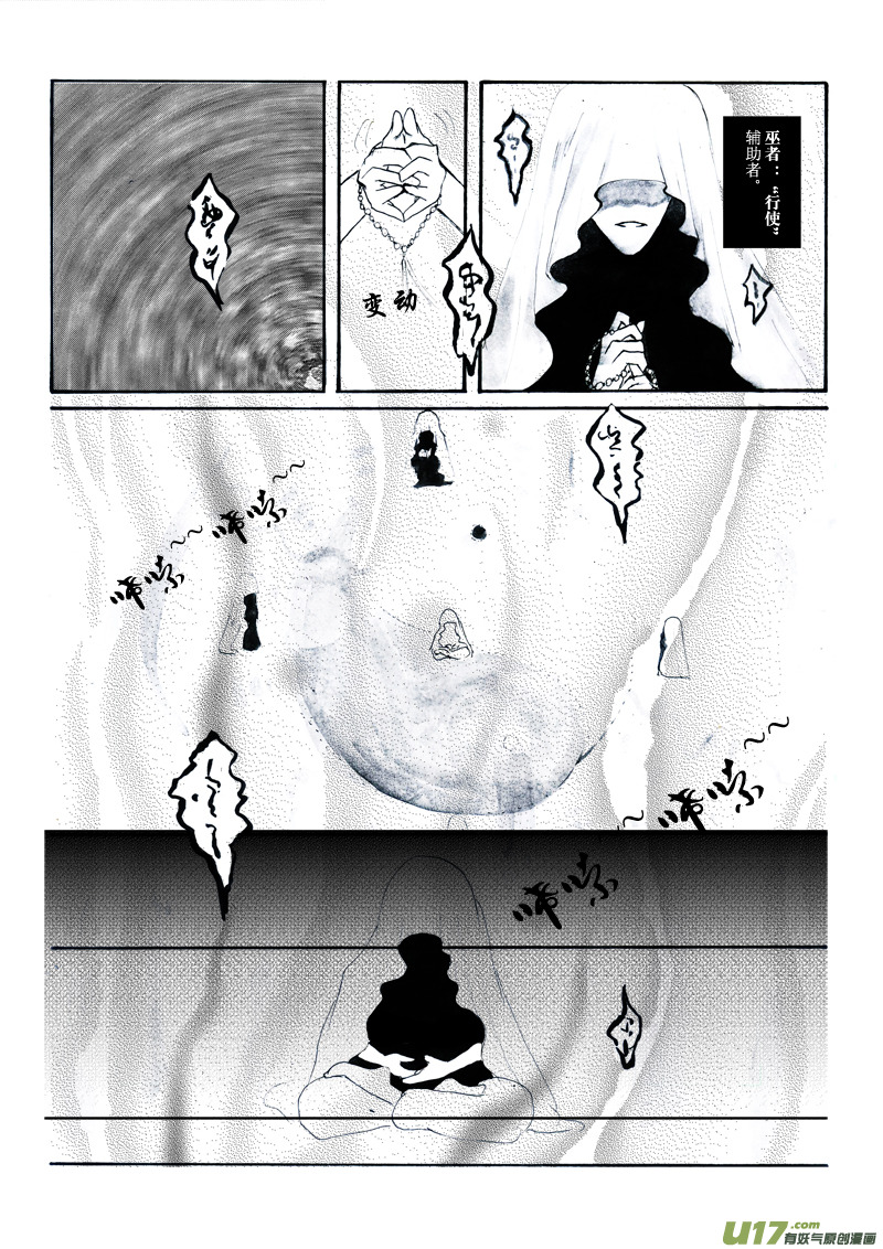 第十章 第一节-第35话