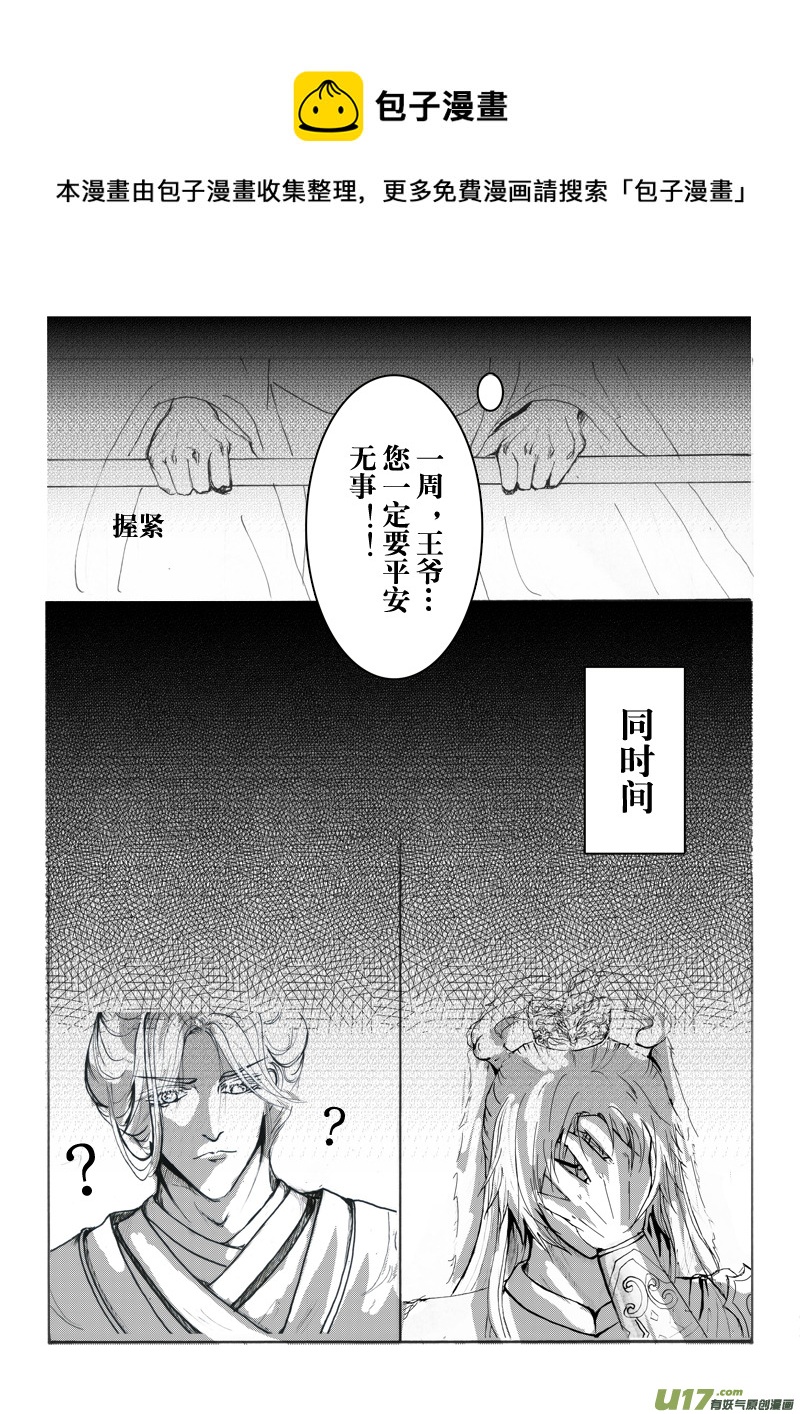 第十章 第一节-第35话