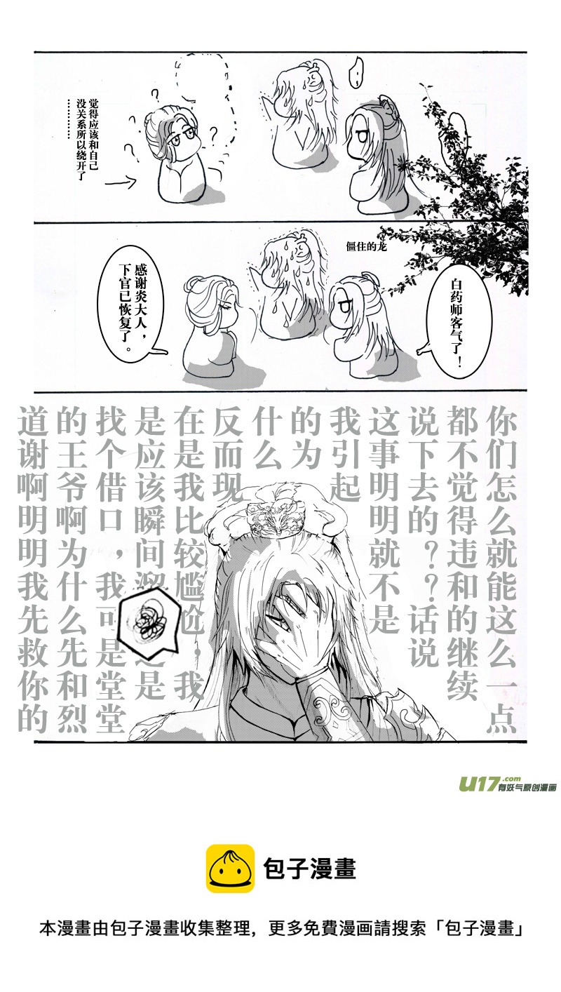 第十章 第一节-第35话