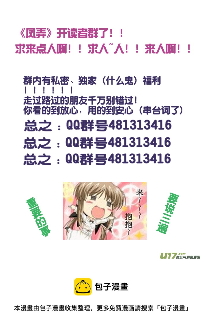 第十章 第三节-第37话