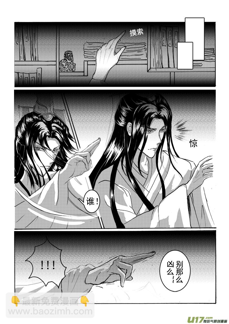 第十章 第三节-第37话