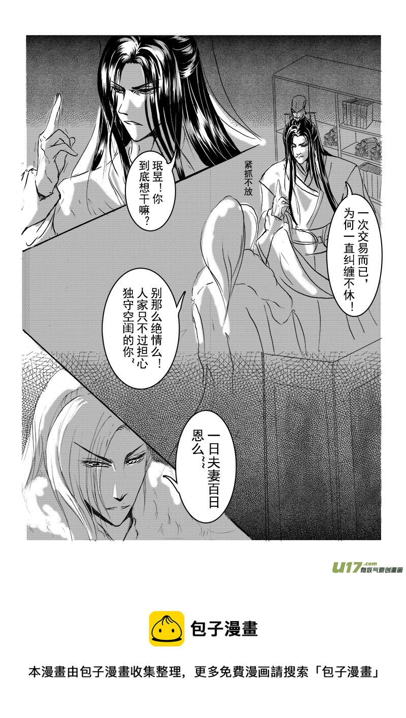 第十章 第三节-第37话