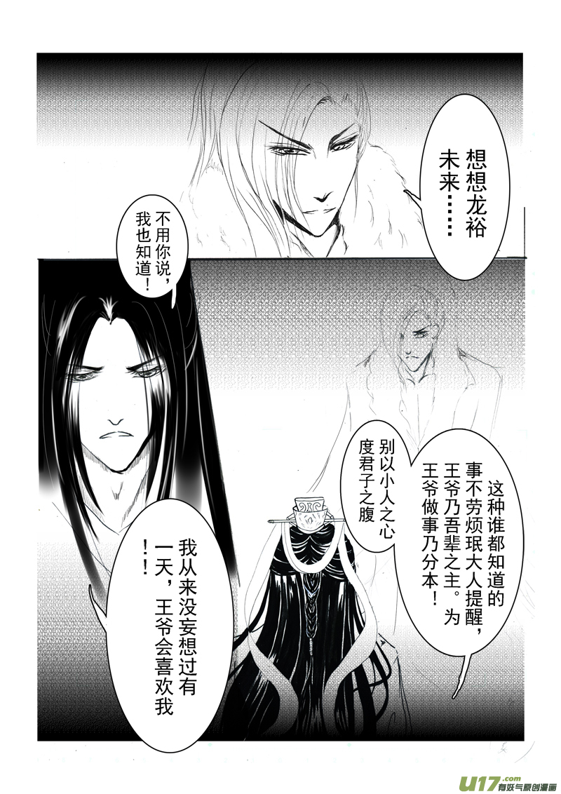 第十章 第三节-第37话
