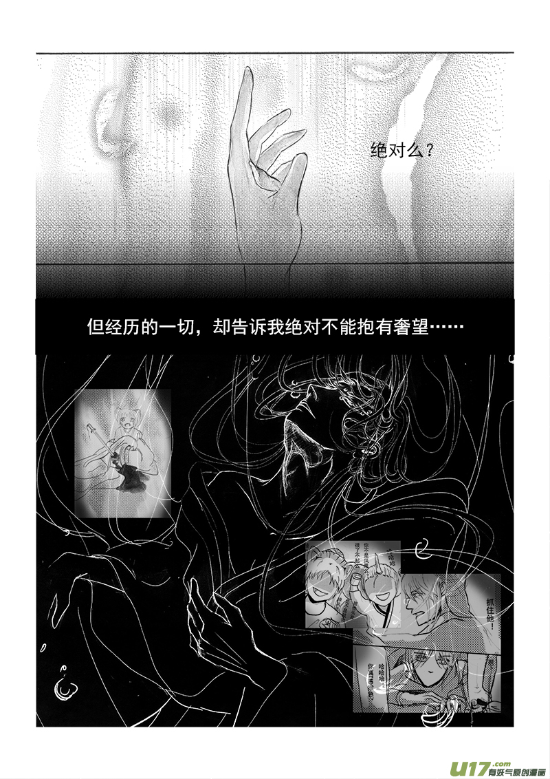 第十一章 第二节-第39话