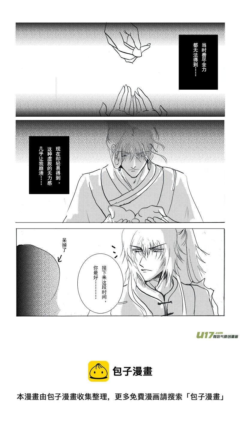第十一章 第二节-第39话