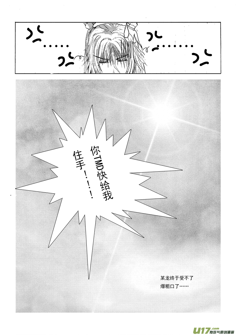 第十一章 第二节-第39话